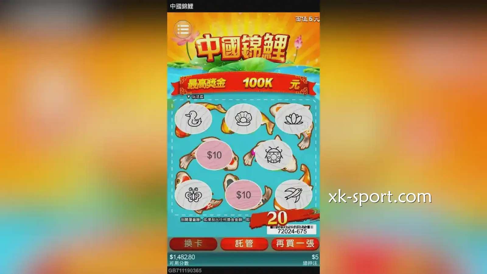 《中国锦鲤》游戏怎么玩｜星空体育