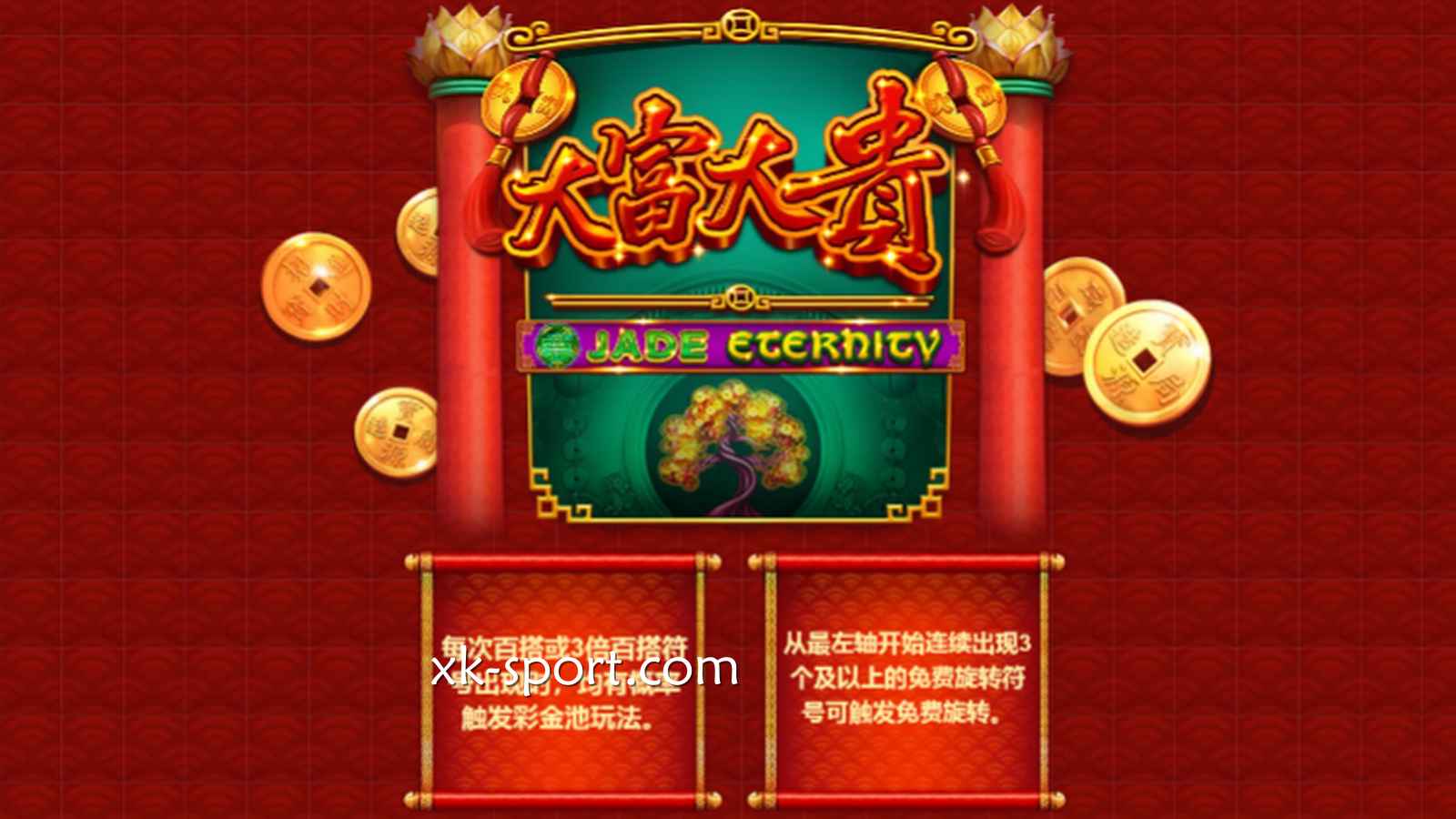 星空电子《大富大贵》游戏赚钱攻略分享,好运旺旺财运亨通