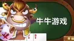 牛牛游戏-星空体育
