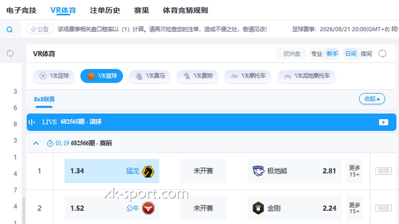 星空体育虚拟体育全天候全天开战，子弹随时上膛