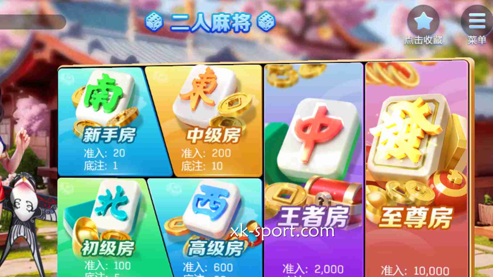 老虎机游戏今晚大伙到底该怎么投注｜星空体育
