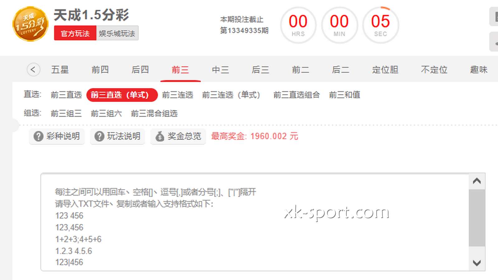 星空体育老司机告诉你，玩高频彩千万别玩“倍投”
