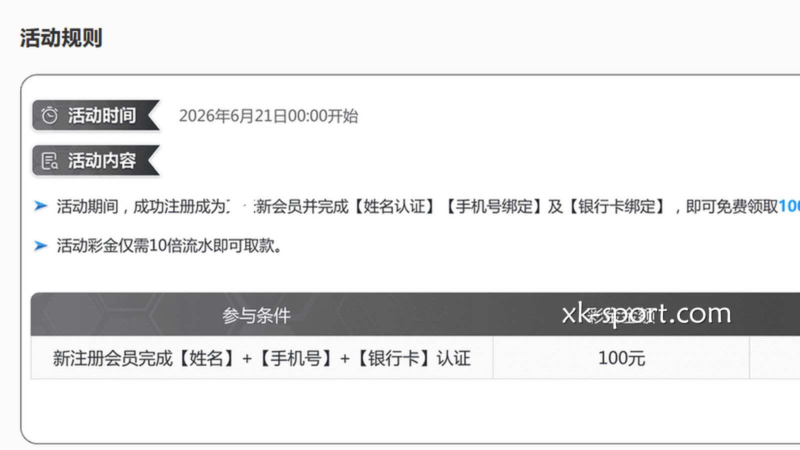 在星空体育，利用这些方式可以稳妥地刷满流水并出款